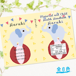 母子手帳カバーゾウさん*透明ビニール対応サイズ対応 1枚目の画像