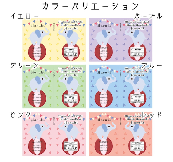 母子手帳カバーゾウさん*透明ビニール対応サイズ対応 2枚目の画像