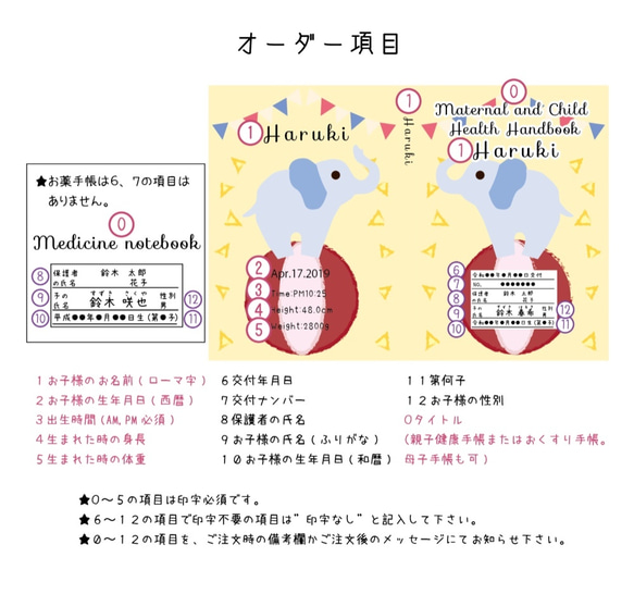 母子手帳カバーゾウさん*透明ビニール対応サイズ対応 3枚目の画像