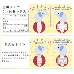 母子手帳カバーゾウさん*透明ビニール対応サイズ対応 4枚目の画像