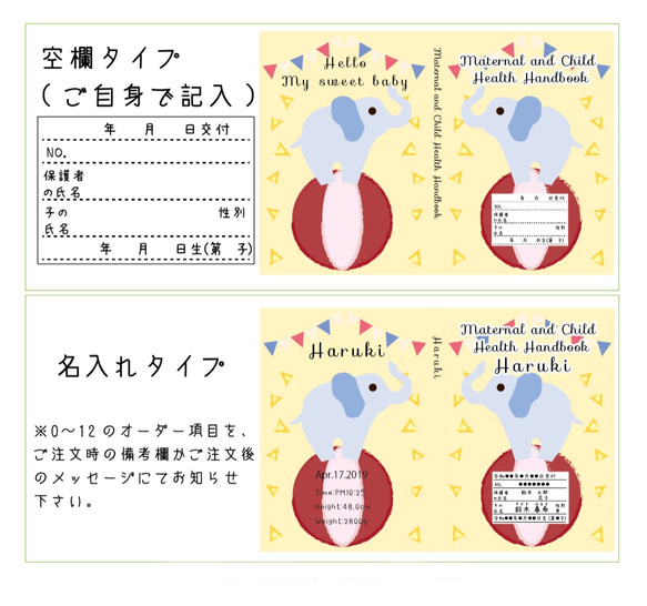 母子手帳カバーゾウさん*透明ビニール対応サイズ対応 4枚目の画像
