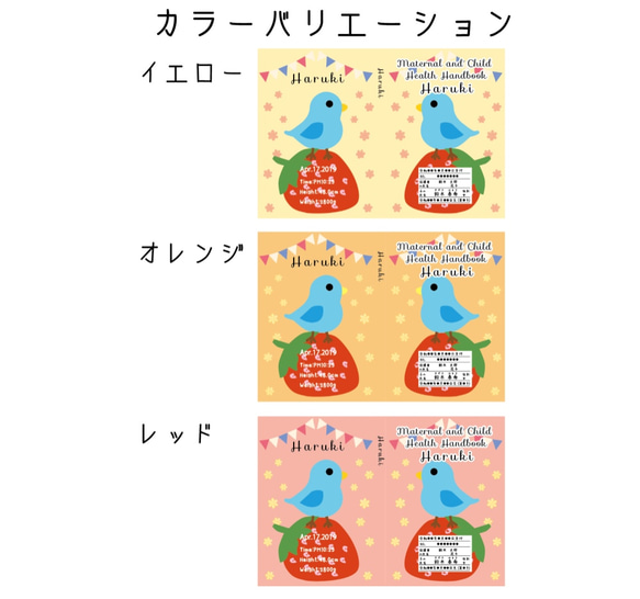 母子手帳カバー青い鳥と苺*透明ビニール対応サイズ対応 2枚目の画像