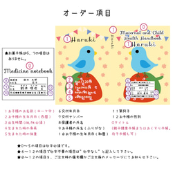 母子手帳カバー青い鳥と苺*透明ビニール対応サイズ対応 3枚目の画像