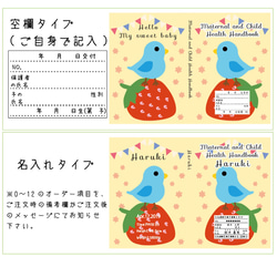 母子手帳カバー青い鳥と苺*透明ビニール対応サイズ対応 4枚目の画像