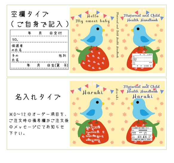 母子手帳カバー青い鳥と苺*透明ビニール対応サイズ対応 4枚目の画像