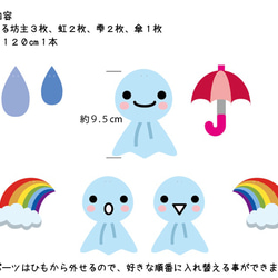 てるてる坊主のガーランド 2枚目の画像