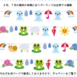 てるてる坊主のガーランド 3枚目の画像