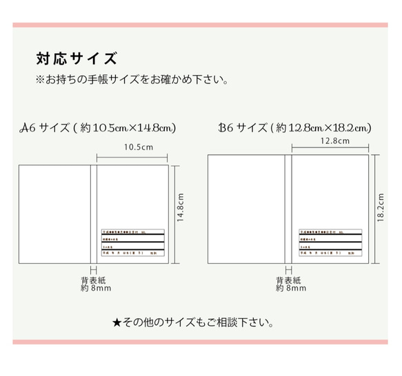 母子手帳カバーお薬手帳カバーウサギ*サイズ対応 3枚目の画像