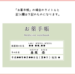 母子手帳カバーお薬手帳カバーウサギ*サイズ対応 5枚目の画像