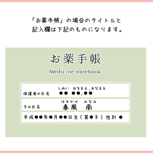 母子手帳カバーお薬手帳カバーウサギ*サイズ対応 母子手帳ケース