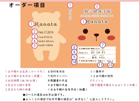 母子手帳カバーお薬手帳カバークマ*サイズ対応 2枚目の画像