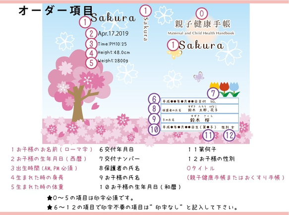 母子手帳カバーお薬手帳カバー桜舞う春の空*サイズ対応 2枚目の画像