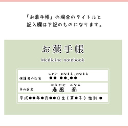 母子手帳カバーお薬手帳カバー桜舞う春の空*サイズ対応 4枚目の画像