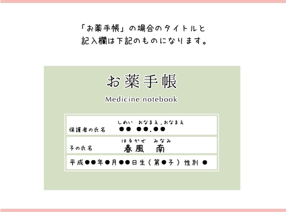 母子手帳カバーお薬手帳カバー桜舞う春の空*サイズ対応 4枚目の画像