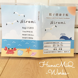 母子手帳カバーお薬手帳カバー空と海と夏の日*サイズ対応 1枚目の画像