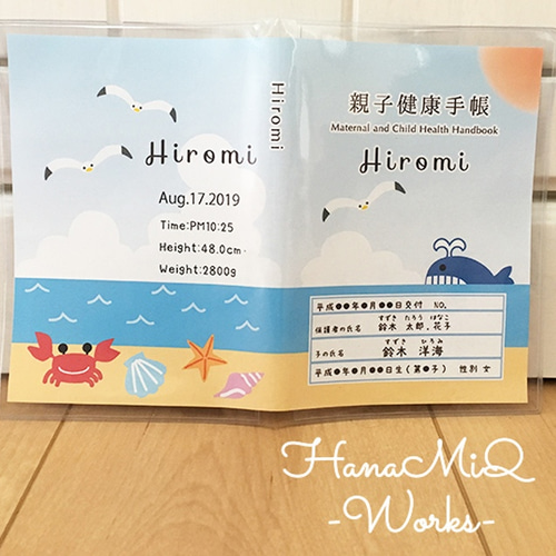 母子手帳カバーお薬手帳カバー空と海と夏の日*サイズ対応 母子手帳 
