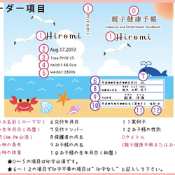 母子手帳カバーお薬手帳カバー空と海と夏の日*サイズ対応 2枚目の画像