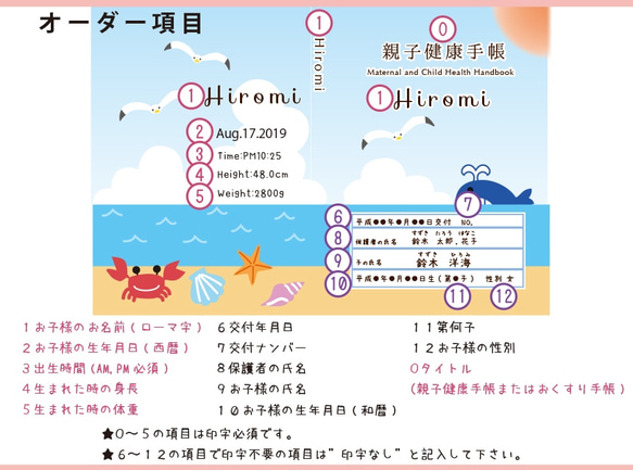 母子手帳カバーお薬手帳カバー空と海と夏の日*サイズ対応 2枚目の画像
