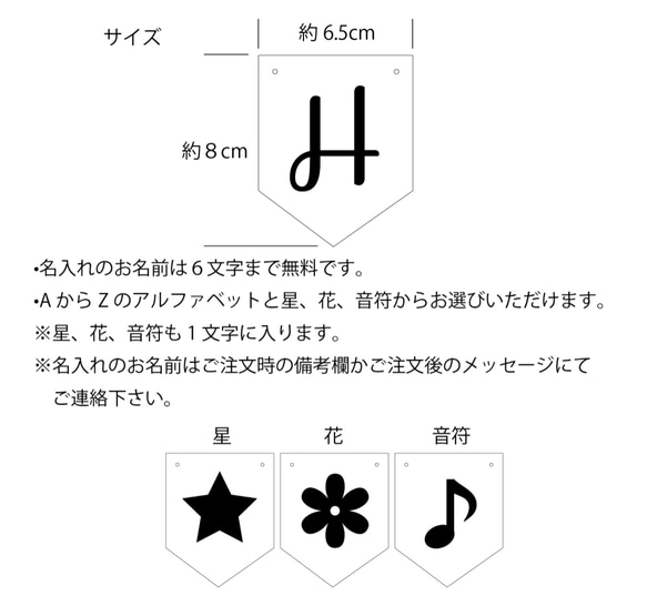 シンプルなバースデーガーランドモノクロ[名前フラッグ付き]*名入れ無料 2枚目の画像