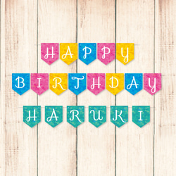 バースデー ガーランド のおすすめ人気通販 検索結果｜Creema(クリーマ