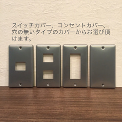 地中海白壁風スイッチ(コンセント)プレート Mediterranean white switch plate 4枚目の画像