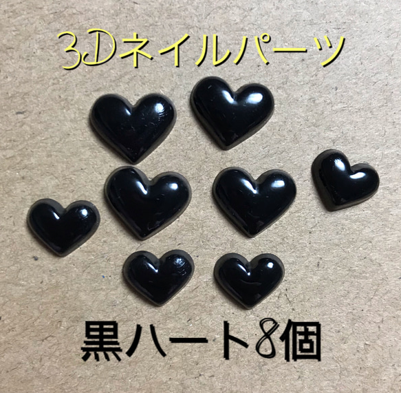 Ⓔ Ⓚ Ⓐ ☜様　ご確認ページ　3dネイルパーツ y様 ご確認ページ 3dネイルパーツ - メルカリ