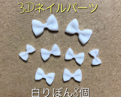 3dネイルパーツ リボン 3Dネイルパーツ ♡黒リボン ネイルチップ（つけ爪） jun❤︎nail