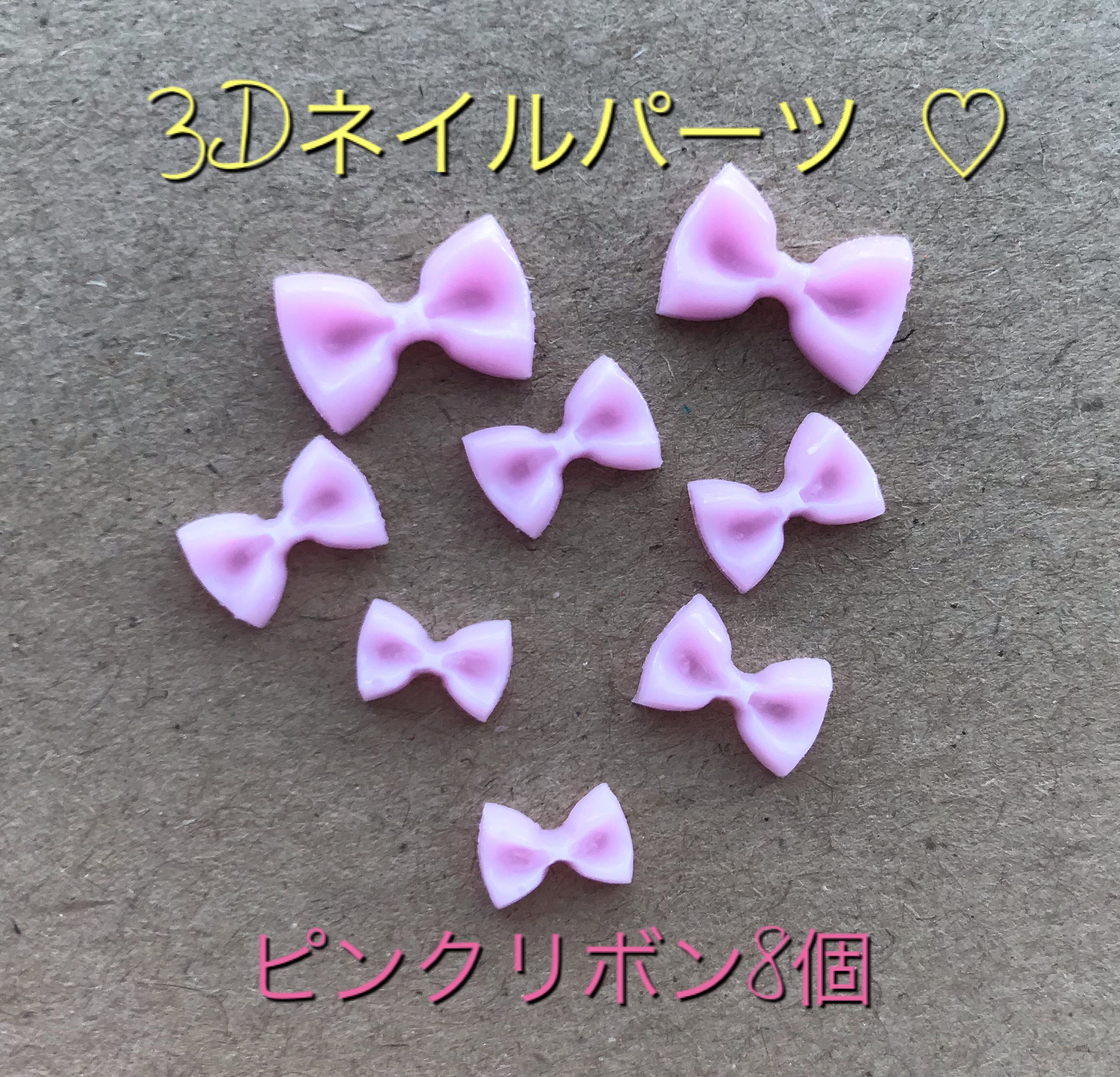 3dネイルパーツ リボン ピンク 【公式通販】