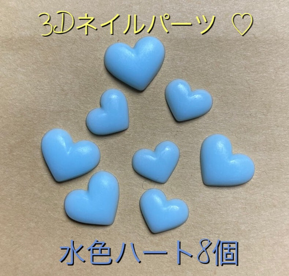 3Dネイルパーツ ♡水色ハート ネイルチップ（つけ爪） jun❤︎nail