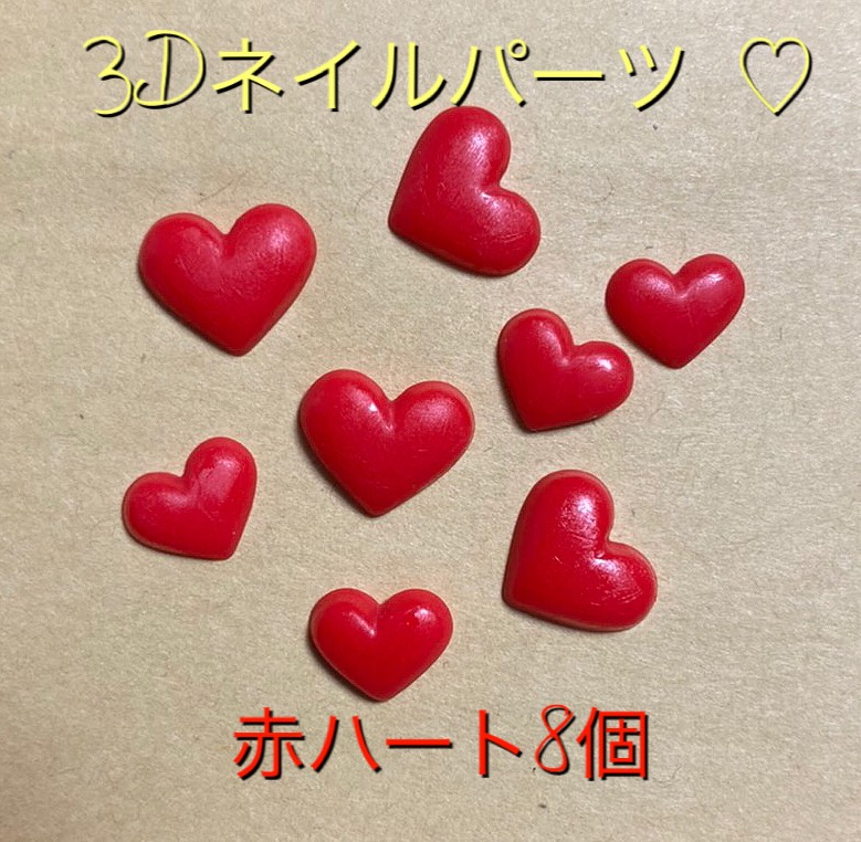 3Dネイルパーツ♡