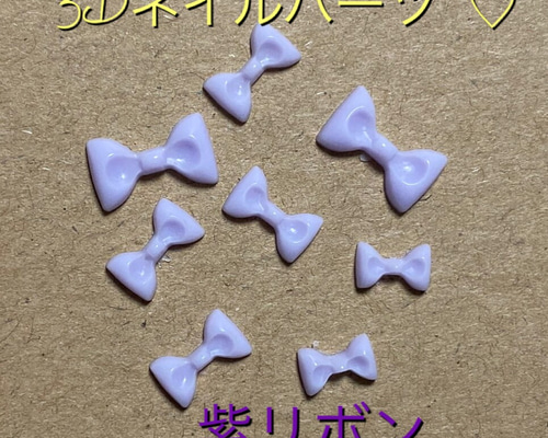 ハンドメイド ♡ ネイルパーツ ♡ No.20 リボン パープル ミント ハンドメイド ♡ ネイルパーツ ♡ No.20 リボン パープル ミント