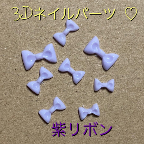 ラメ 紫 リボン ネイルパーツ 12個 Amazon.co.jp: LOYELEY ネイルパーツ リボン 約30個セット 6色