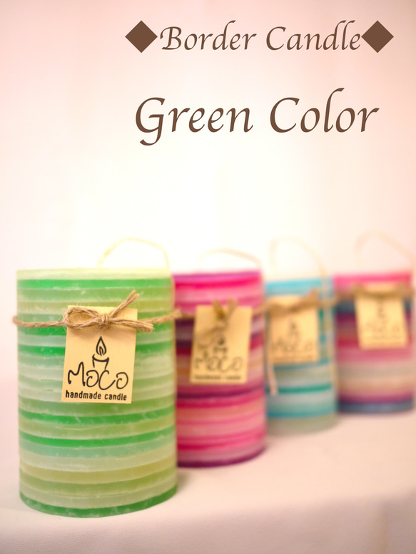 Border Candle〜Green Color〜 1枚目の画像