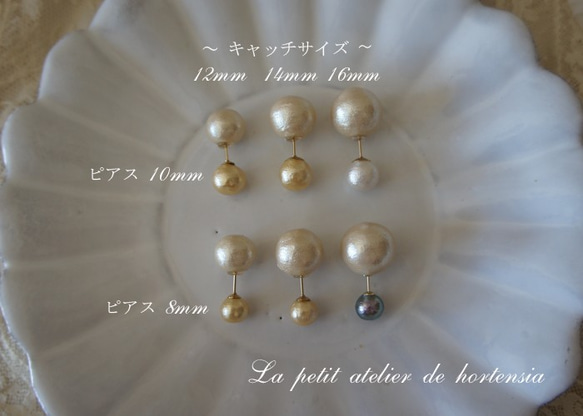 選べるカラー☆14kgf☆8‐12mm片耳ダブルパールピアス8mm/シャンパン＆キスカ☆パールキャッチ 3枚目の画像