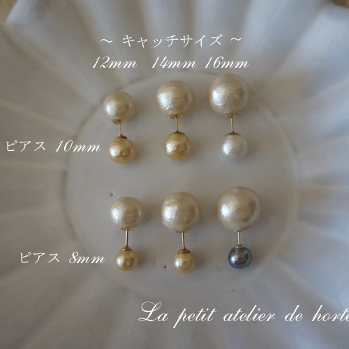 16mm☆ホワイト2個☆コットンパールキャッチ☆両耳用 ピアス