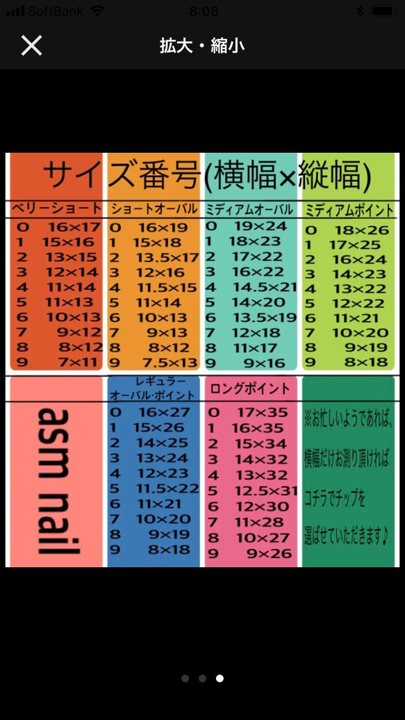 ネイルチップ ジェルネイル asmnail 4枚目の画像