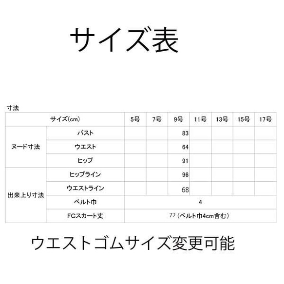 商品/telitea/スカート丈72cm短め裏地なし日本藍染め節織備後絣矢羽根木綿スカート（SK-0106) 10枚目の画像