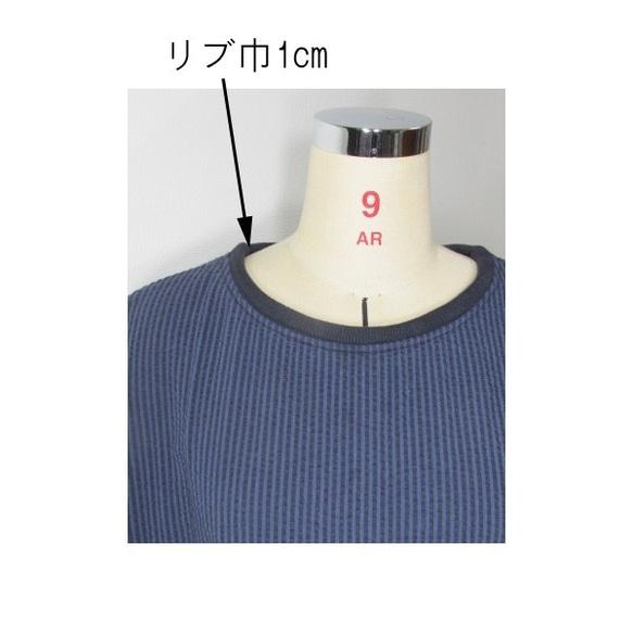 再販/商品/telitea国産布サッカーストライプ衿ぐりと袖口リブブラウス（BL-0107) 6枚目の画像