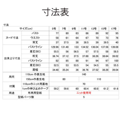 型紙/teliteaケープ風ブラウスサイズ展開5号～17号縫い代付カット済み（CBL-0080) 7枚目の画像