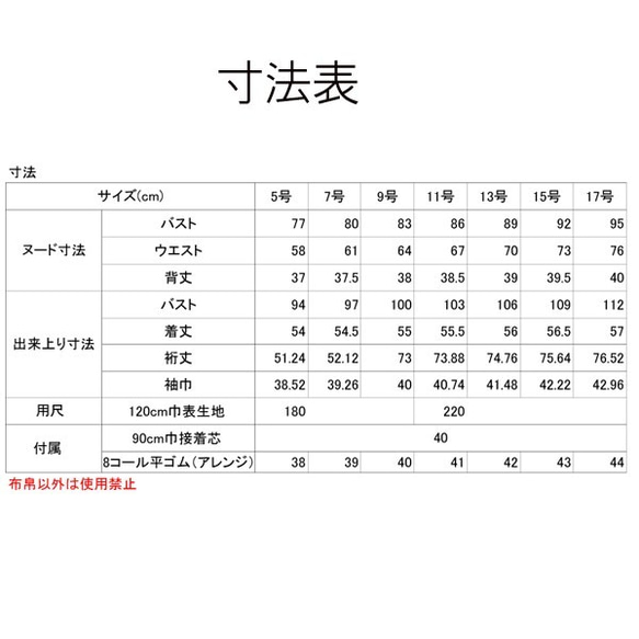 型紙/telitea袖タックブラウスサイズ展開5号～17号縫い代付カット済み（CBL-0081) 10枚目の画像