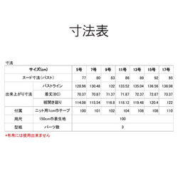 型紙/teliteaニット卵シルエットブラウスサイズ展開5号～17号縫い代付カット済み（NBL-0102) 6枚目の画像