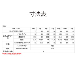 型紙/teliteaニットブラウスサイズ展開5号～17号縫い代付カット済み（NBL-0094) 8枚目の画像