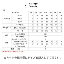 型紙/telitea/マーメードスカートサイズ展開5号～17号縫い代付カット済み裏地有り（SK-000４a) 4枚目の画像