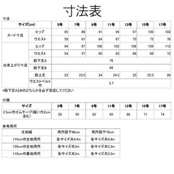 型紙/マチ入りキュロットスカート縫い代付カット済みサイズ展開5号～17号布帛股下B66cm(SK-0025B) 3枚目の画像