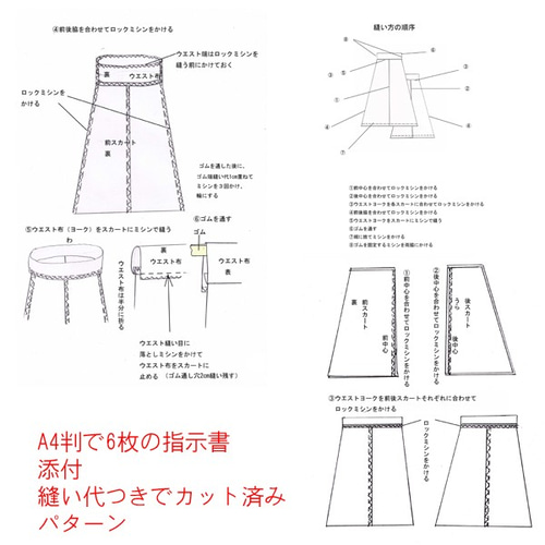 スカート・パンツ縫製仕様 ja00 ピグメントジャージーレイヤードスカートパンツ - IDIOME | ONLINE