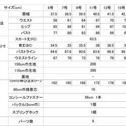 型紙/teliteaラウンドネックノースリーブワンピース縫い代付カット済みサイズ展開5号～17号布帛(COP-0078) 6枚目の画像