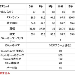 型紙/telitea縫い代付きカット済みニットジャケット前ファスナー開き５号～１７号サイズ展開（NJK-0011) 8枚目の画像