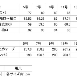 ニット型紙/telitea縫い代付きカット済みハイネックポンチョ5号～１７号サイズ展開　(NBL-0058)　　 5枚目の画像