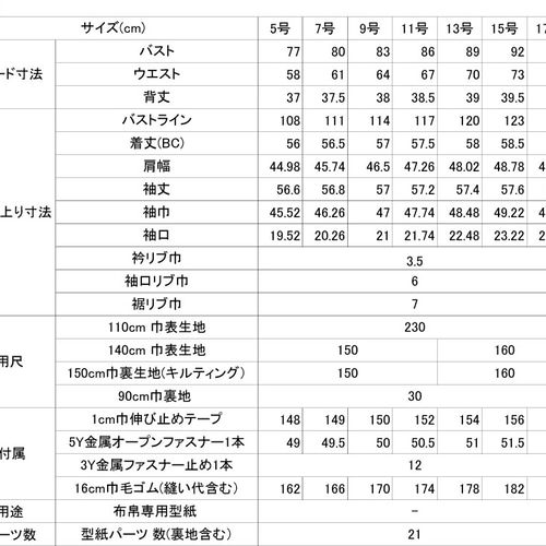 MA-1表のみ/型紙/telitea縫い代付きカット済み/スタジアムジャンパー