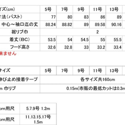 型紙/telitea縫い代付きカット済みラグラン切り替え裾リブポンチョ5号～１７号サイズ展開　(NBL-0037)　　 6枚目の画像